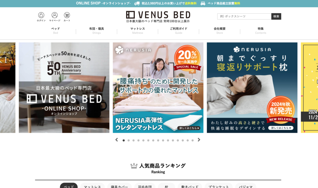 VENUSBEDのブランド画像