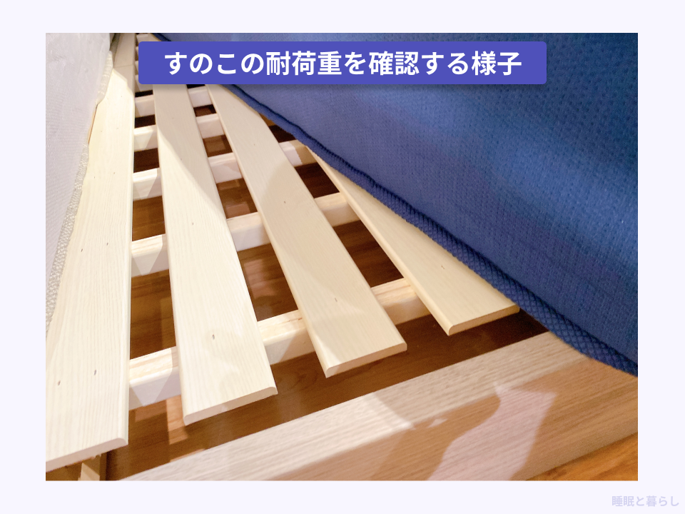 すのこの耐荷重を実際に確認している写真