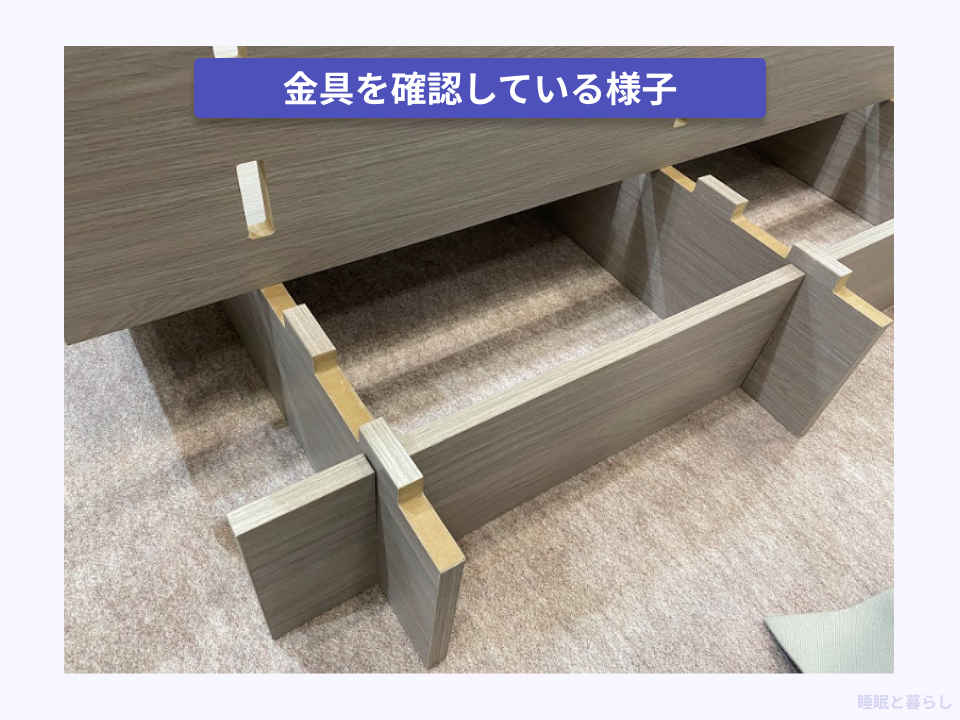 ベッドの金具を確認してる実際の写真