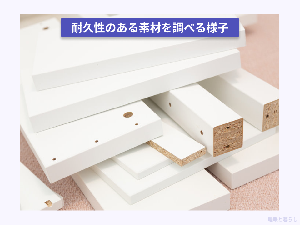 耐久性のある素材を調べる様子