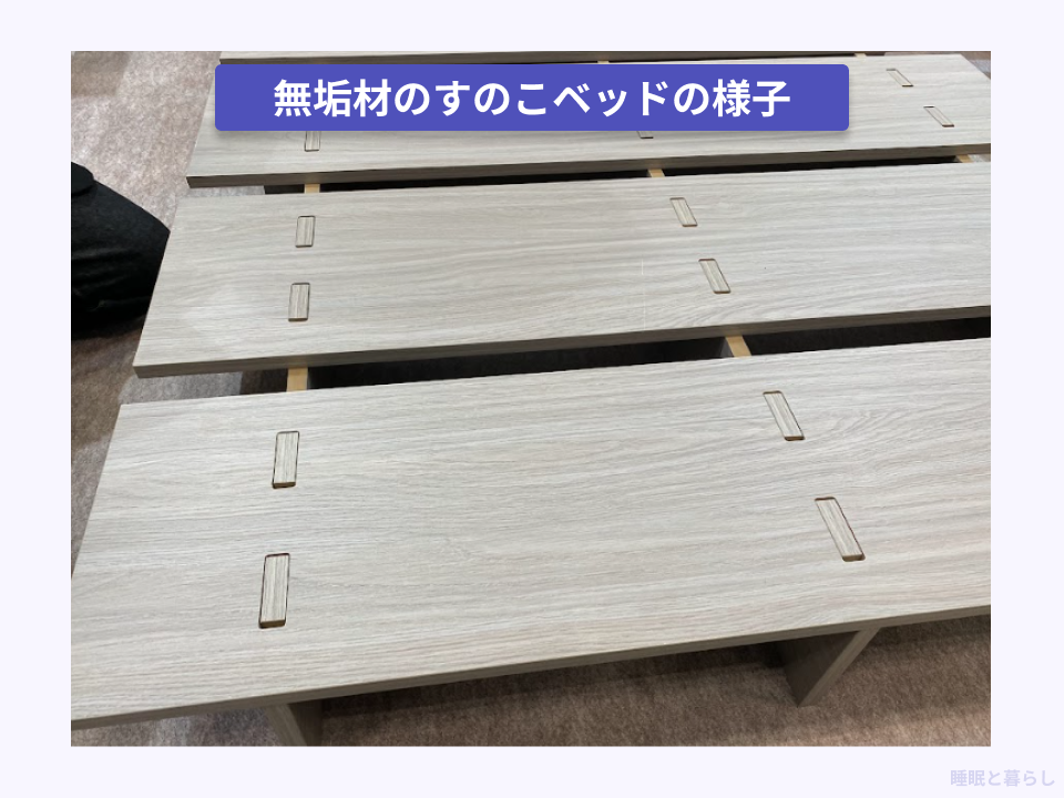 無垢材のすのこベッドの実際の写真