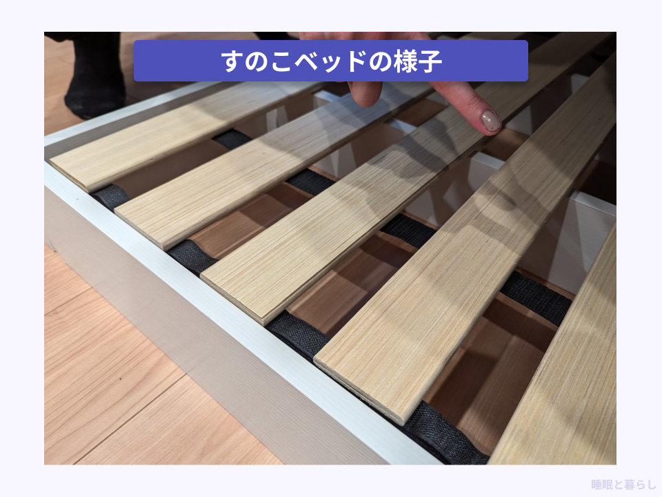 すのこベッドの実際の写真