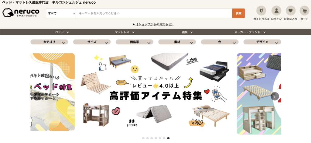 ネルコンシェルジュの公式サイト