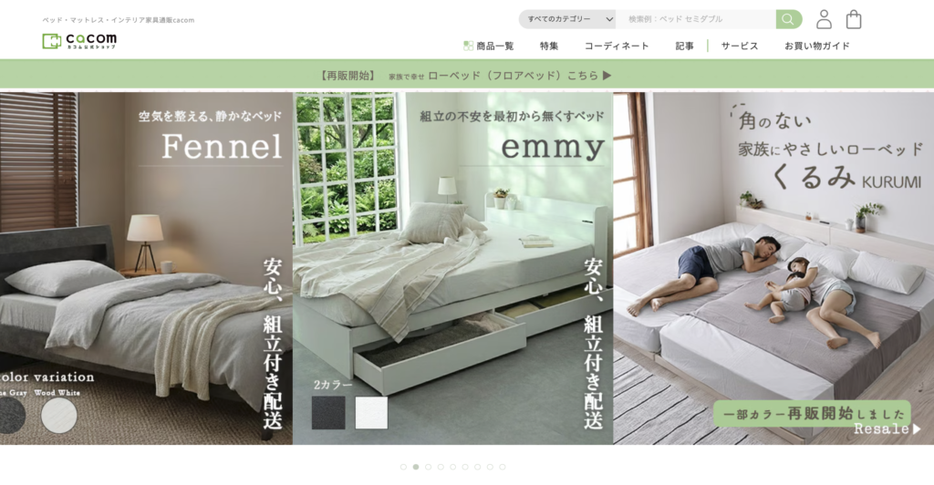 cacom公式サイト