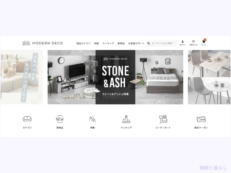 モダンデコの公式サイトを紹介した画像