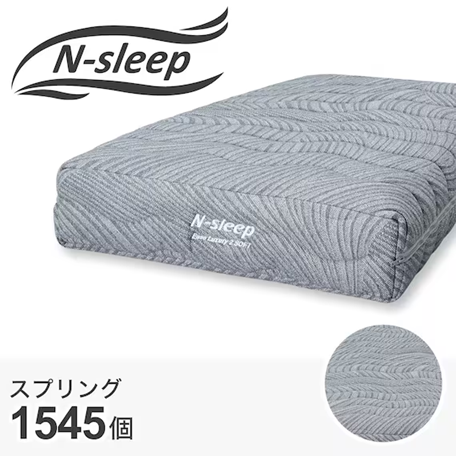 ポケットコイルマットレス(Nスリープ ELS2)