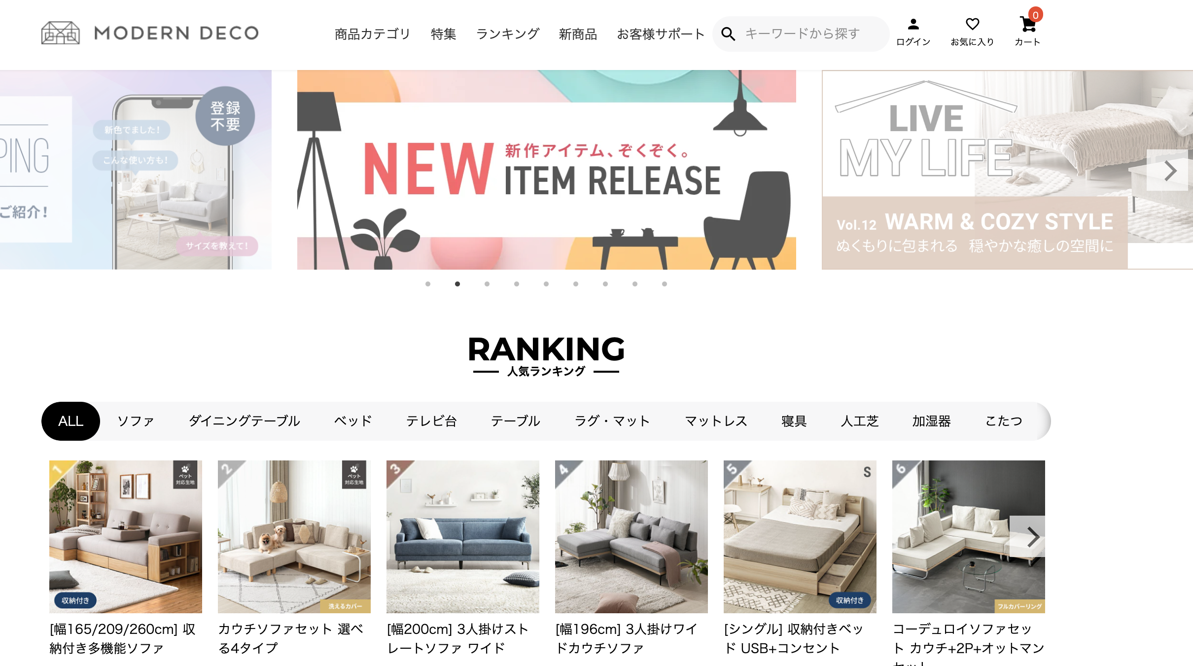 モダンデコの公式サイト