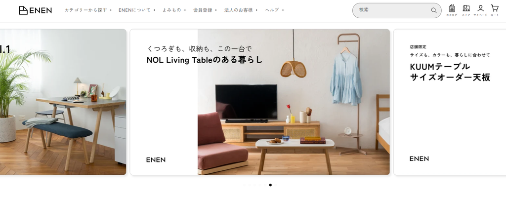 ENEN公式サイト