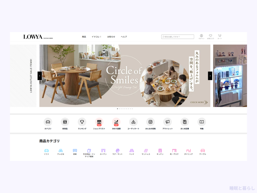 LOWYAの公式サイトの画像