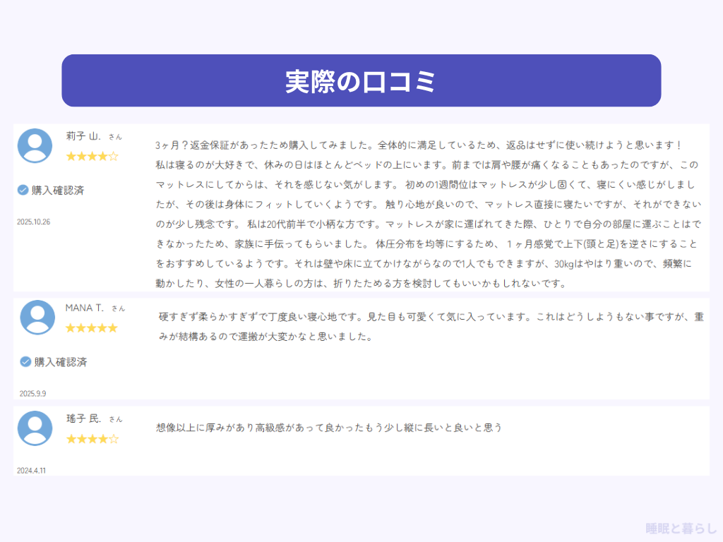 スリーピー・とうふの気になる評判