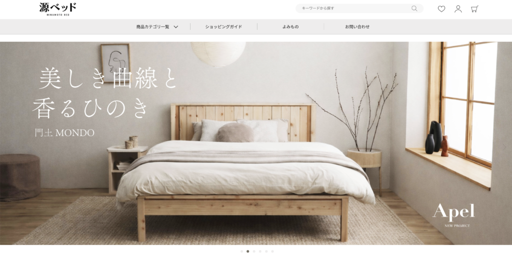 源ベッドの公式サイト