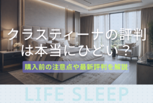 クラスティーナ評判キービジュアル