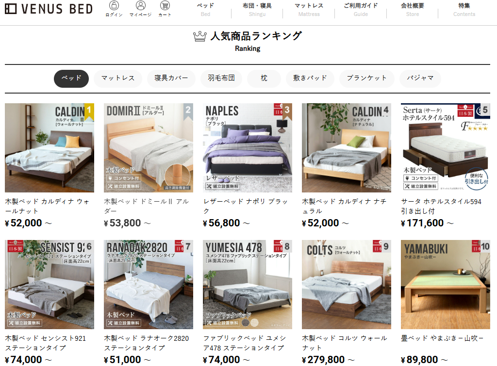 VENUS BEDの商品人気ランキング