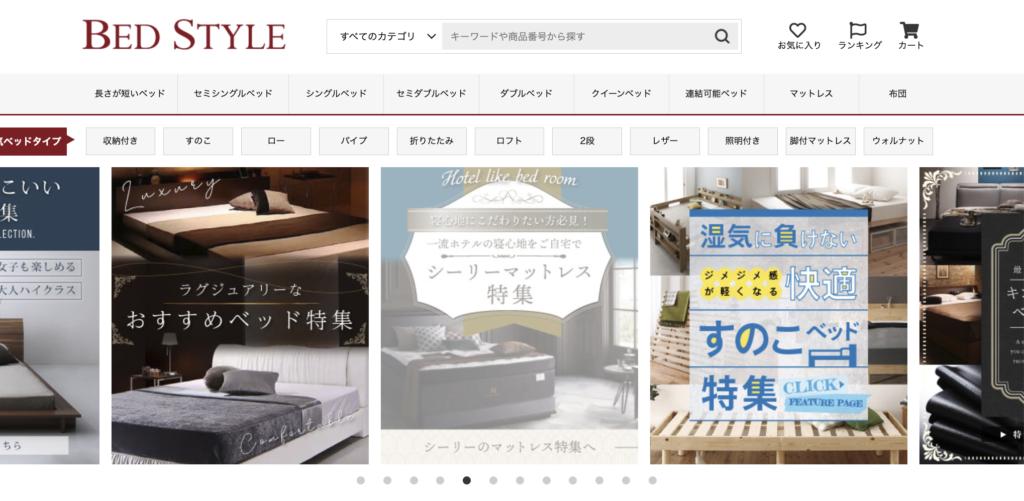 BEDSTYLEの公式サイト