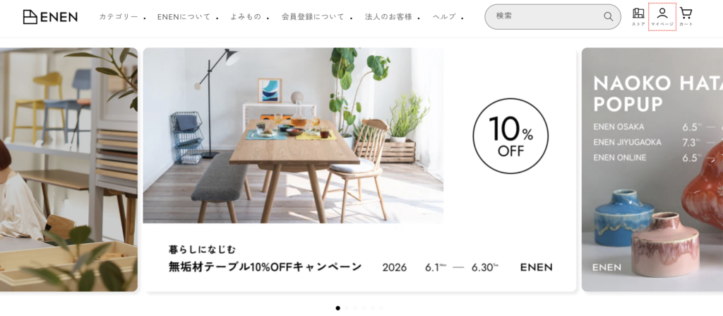 ENENの公式サイト