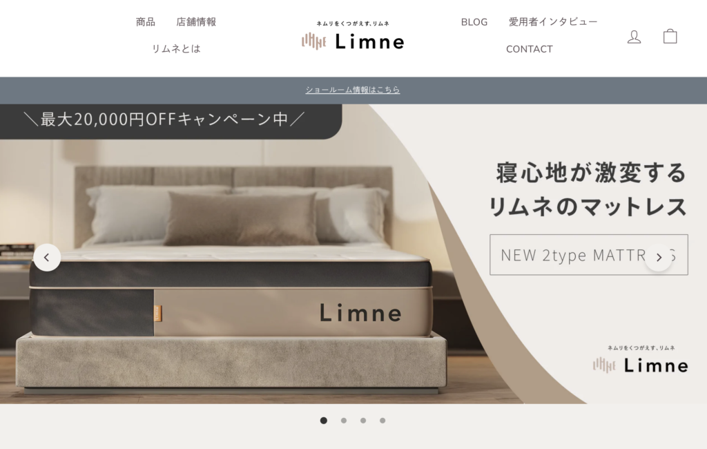 LIMNE公式サイト