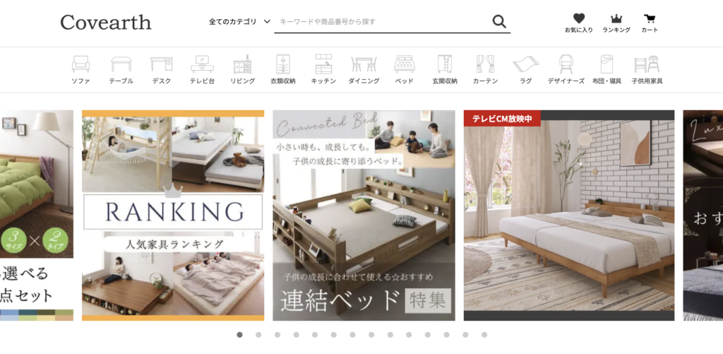Covearth公式サイト