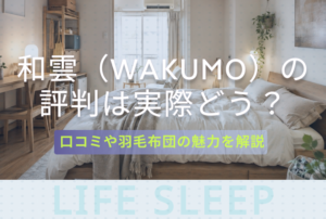 和雲評判キービジュアル