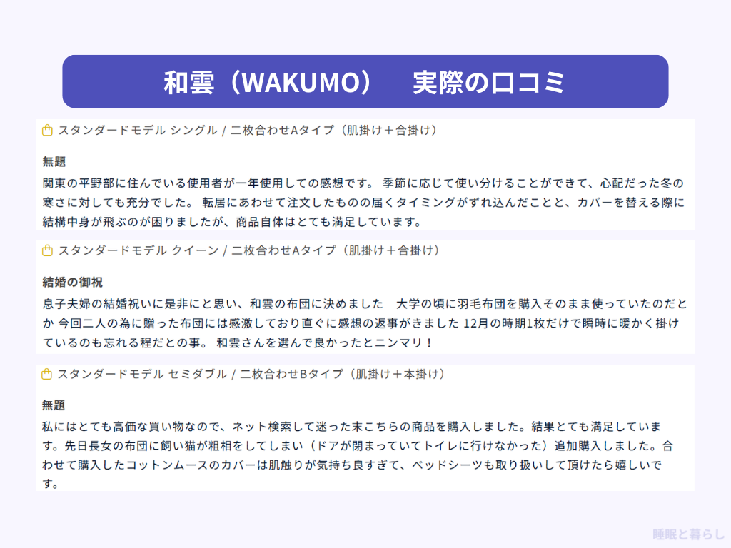 和雲のスタンダードモデルの評判
