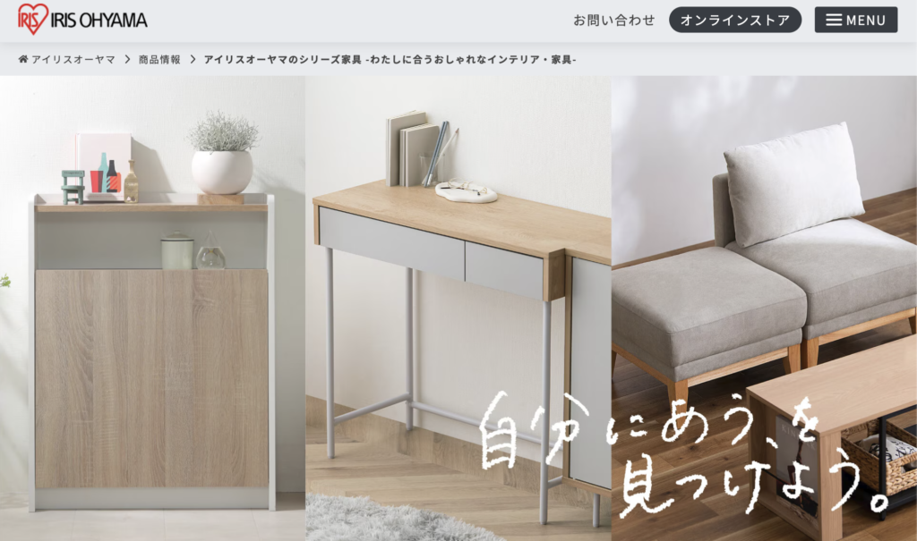 アイリスオーヤマ公式サイト