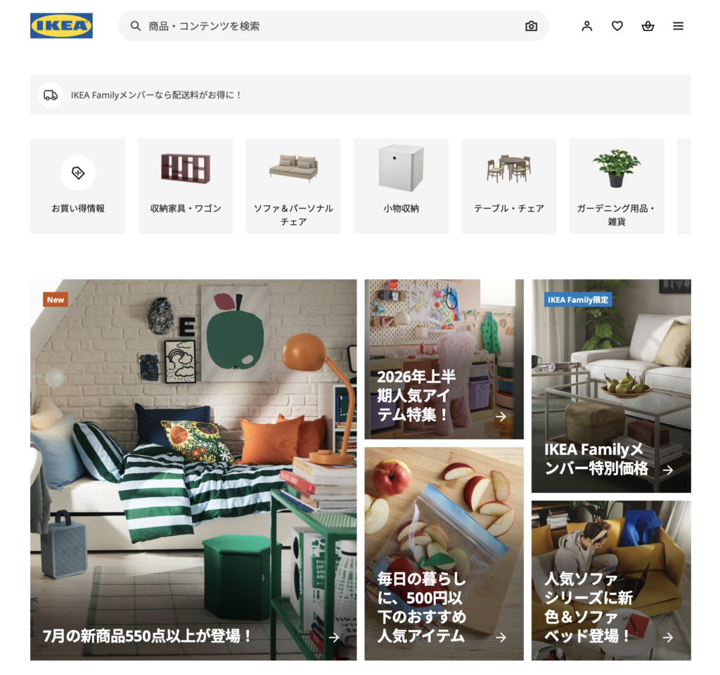 IKEA公式サイト