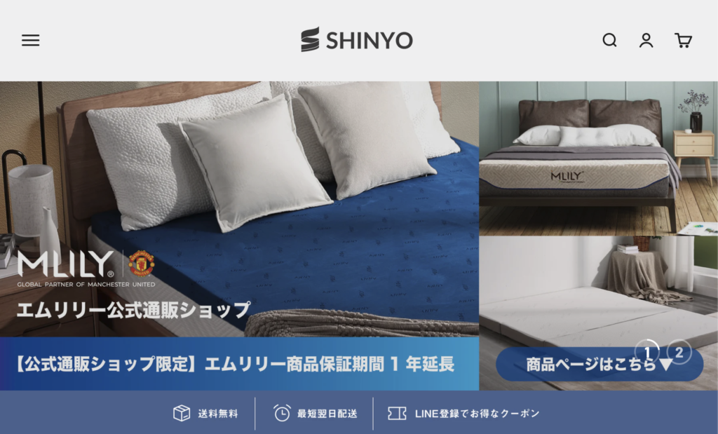 エムリリー公式サイト