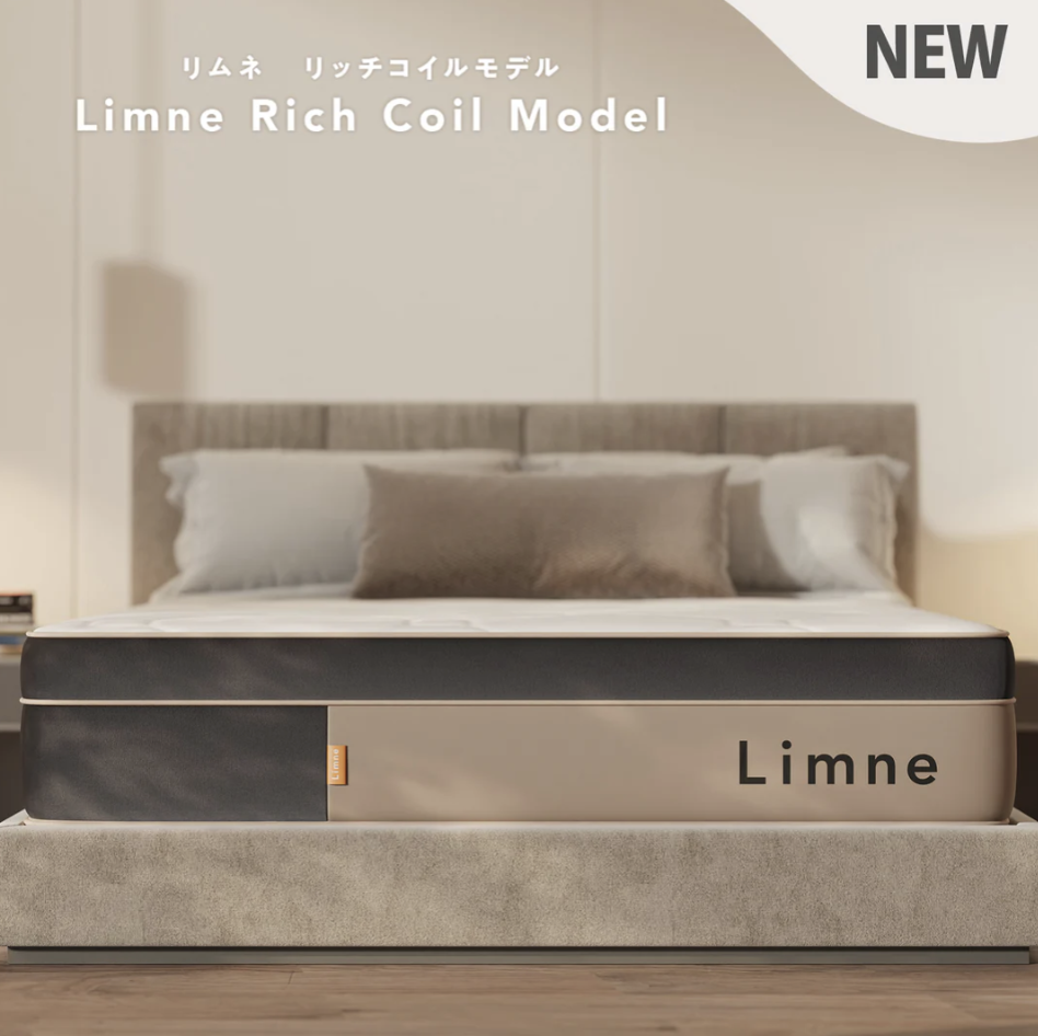 LIMNE リッチコイルモデル