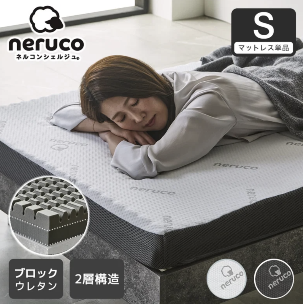 三つ折り高反発マットレス