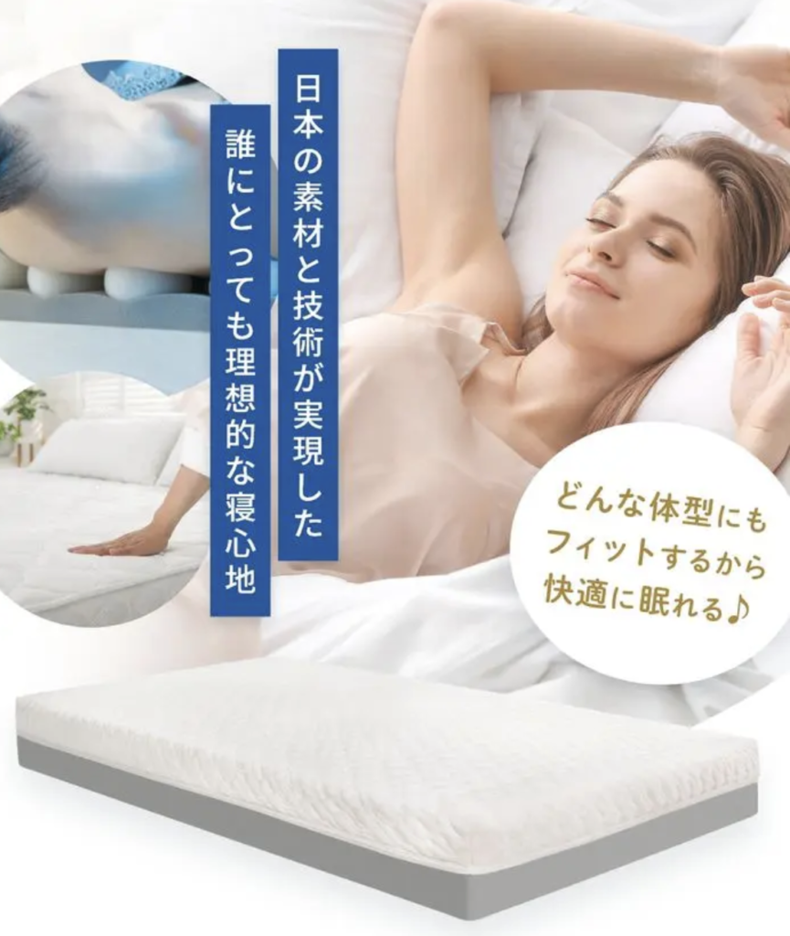 フィットミーマットレス 薄型三つ折りタイプ