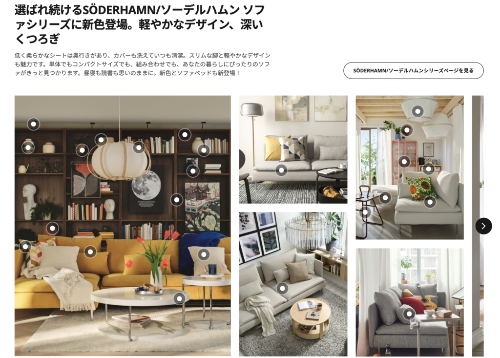 IKEA公式サイト
