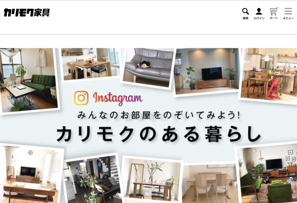 カリモク家具公式サイト