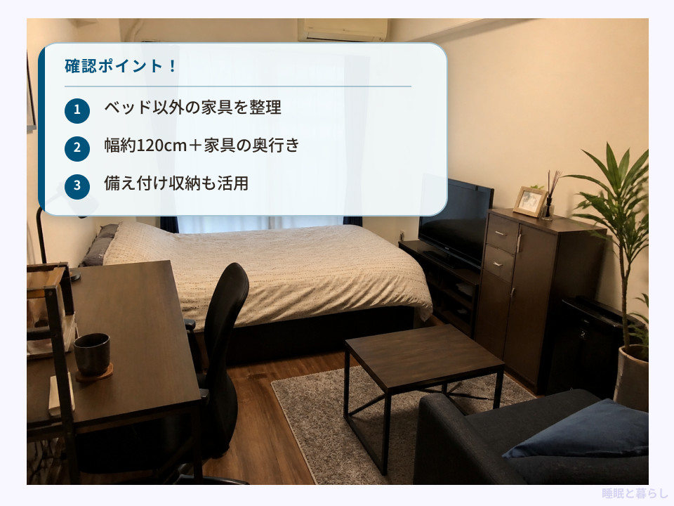 家具を多く置いた6畳のワンルームの配置例