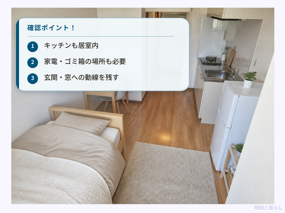 6畳ワンルームでキッチンと生活動線を確保するポイント