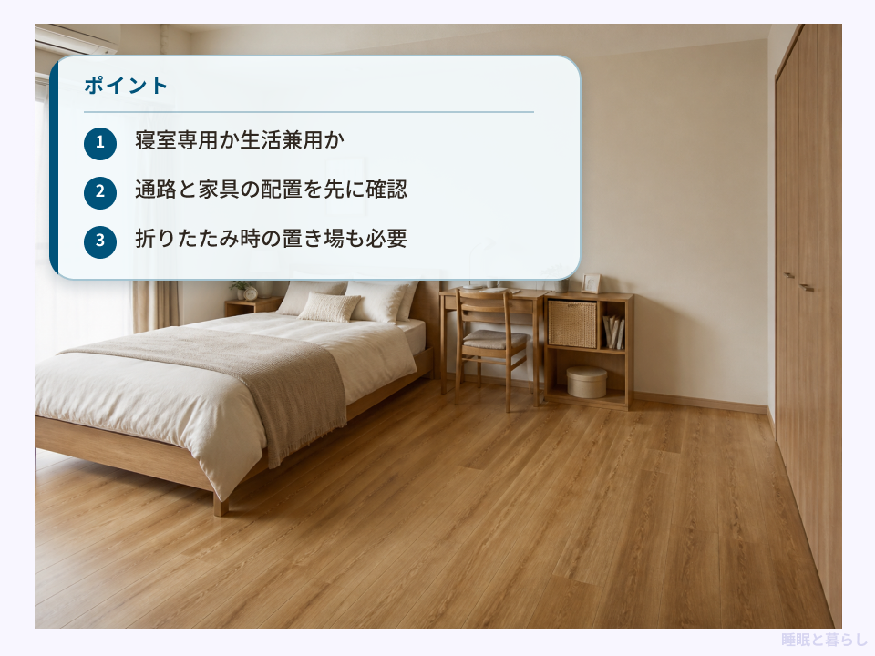 6畳相当の洋室で用途に合わせてベッドサイズを選ぶポイント