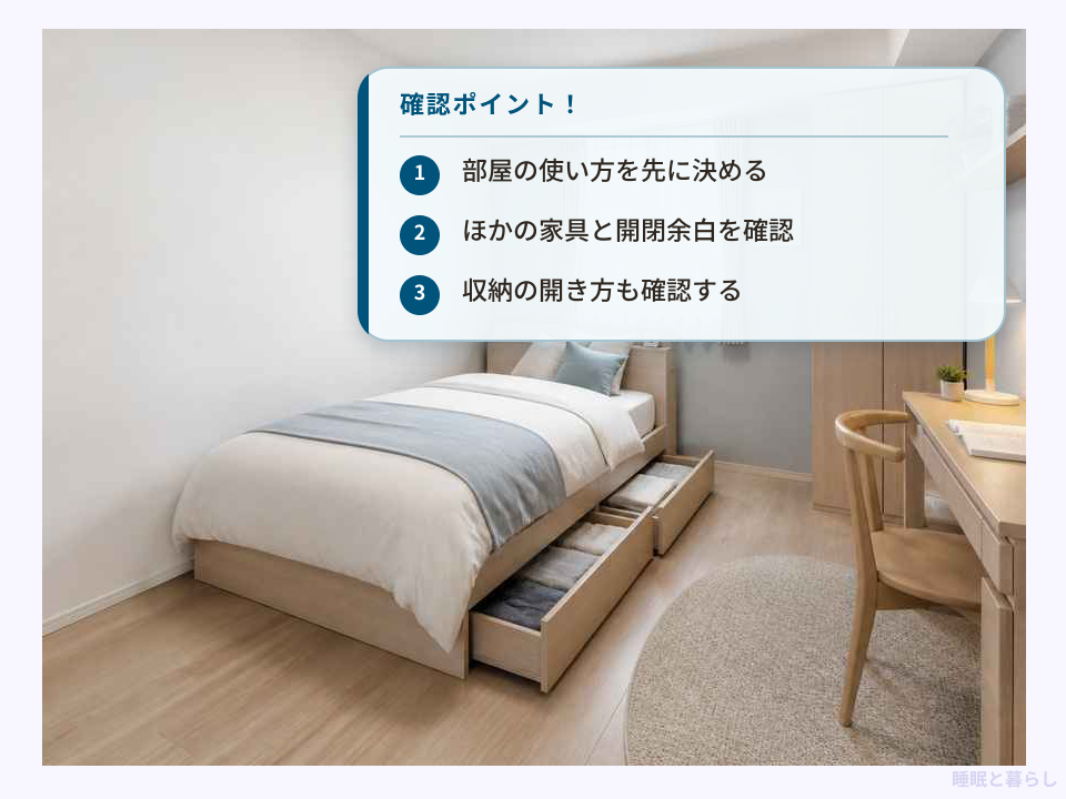 7畳の部屋でベッドを選ぶ際の確認ポイント