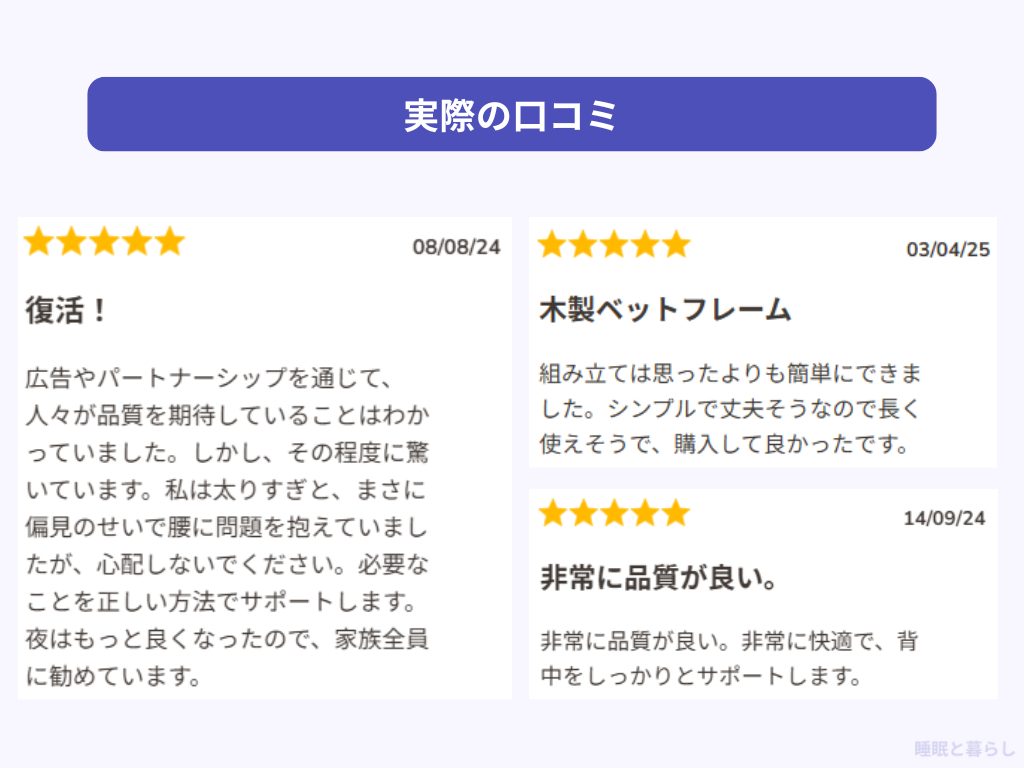 エマ・スリープのベッドのよい評判