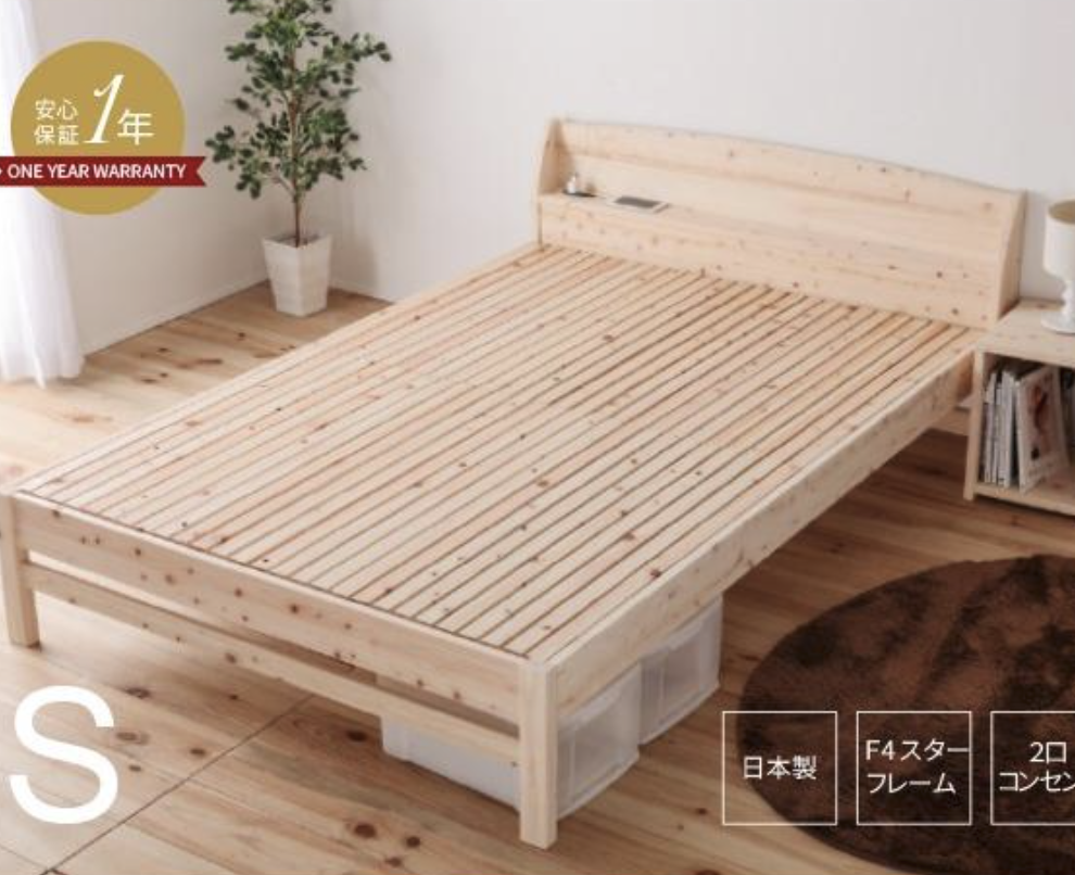 繊細すのこベッド ひのきベッド シングル