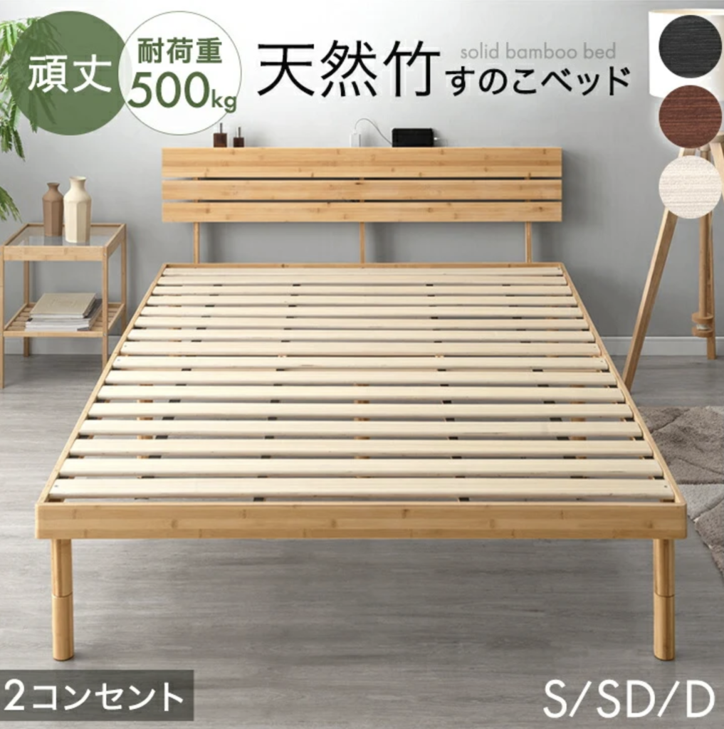 宮棚(2口コンセント付)天然竹すのこベッド+マットレスセット