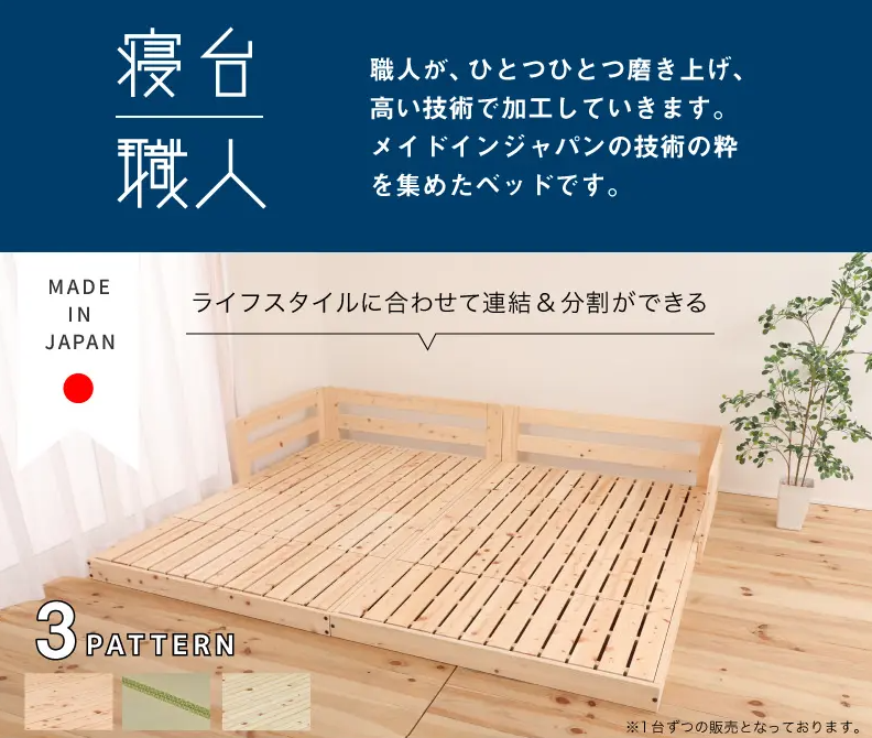 BEDSTYLE人気ベッド