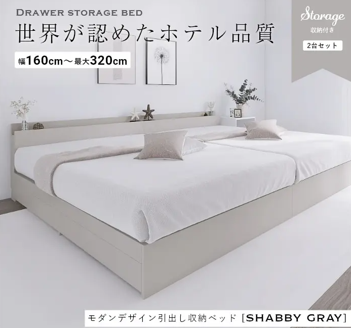 BEDSTYLE人気ベッド
