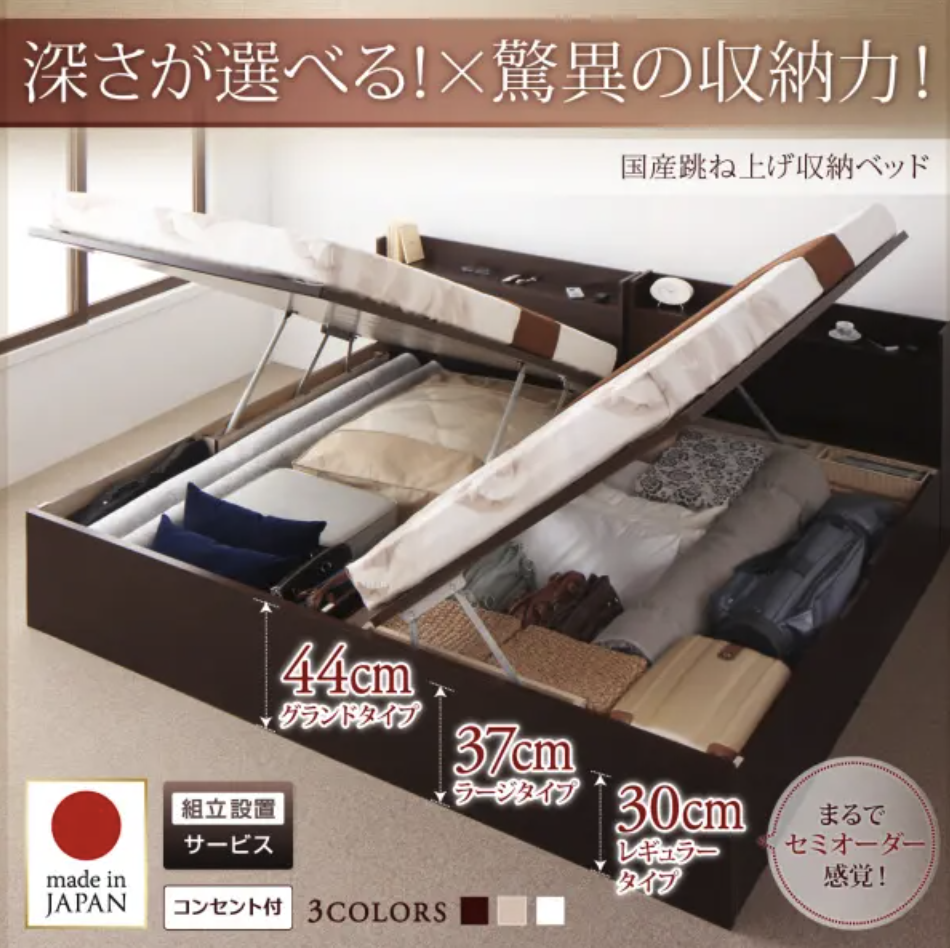 ガス圧式棚付き大容量収納ベッド