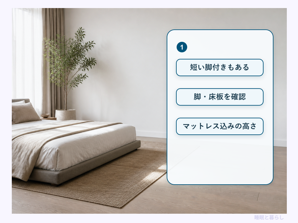 ローベッドの構造と使用時の高さを確認するポイント