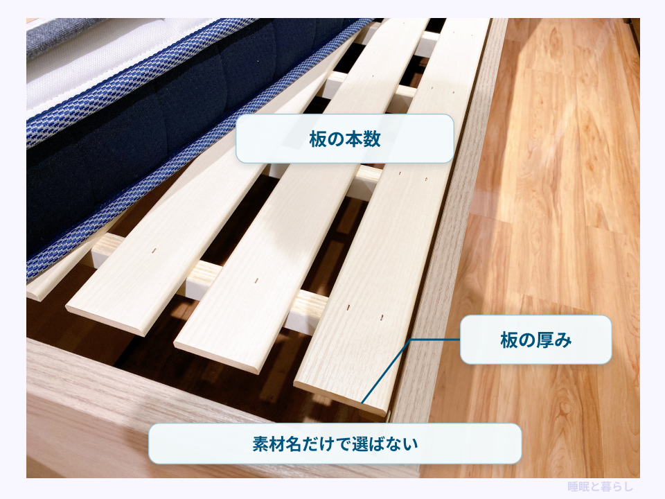 すのこの板の本数と厚みを確認する箇所