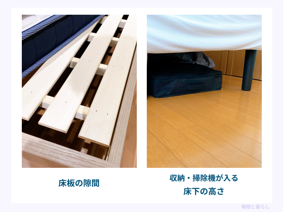 すのこ床板の隙間と収納や掃除機のために確認する床下の高さの実写真