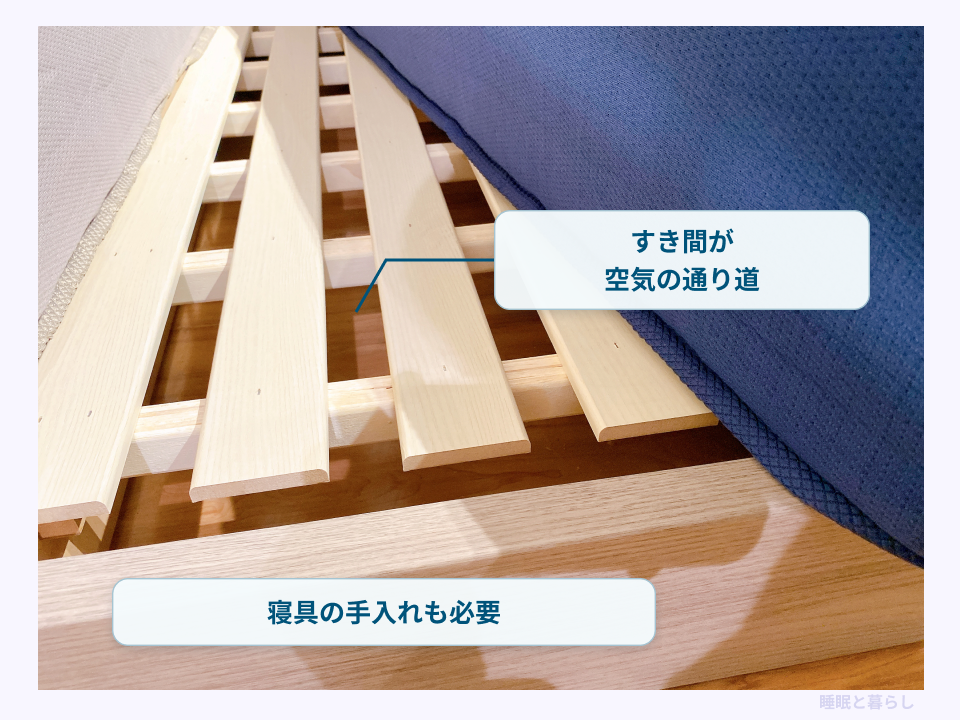 すのこのすき間が空気の通り道になることを示す写真