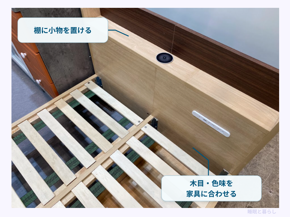 木製ベッドの枕元の棚と木目を示す写真