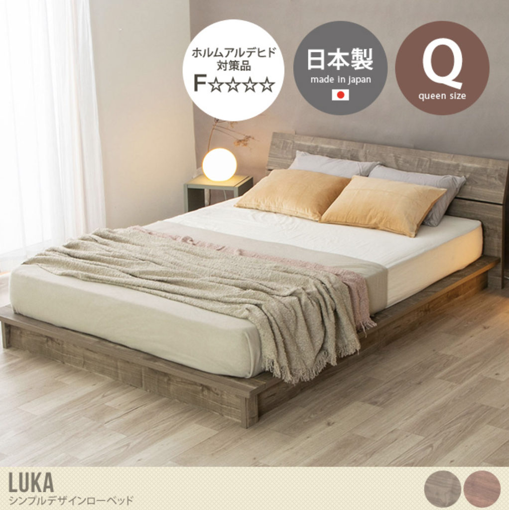 PALM LOOP採用ローベッド