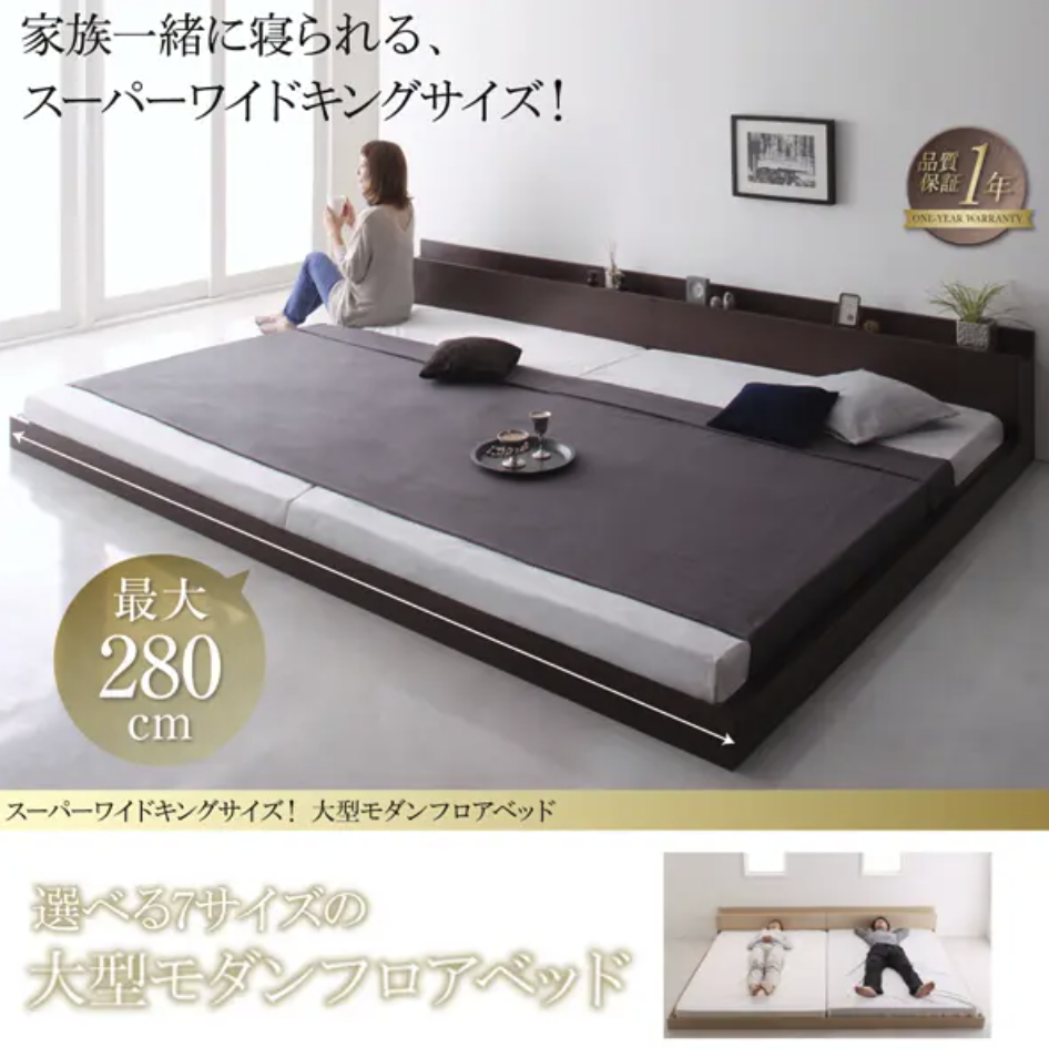 大型モダンフロアベッド