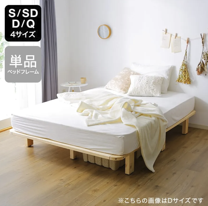 ジョーハイ すのこベッド