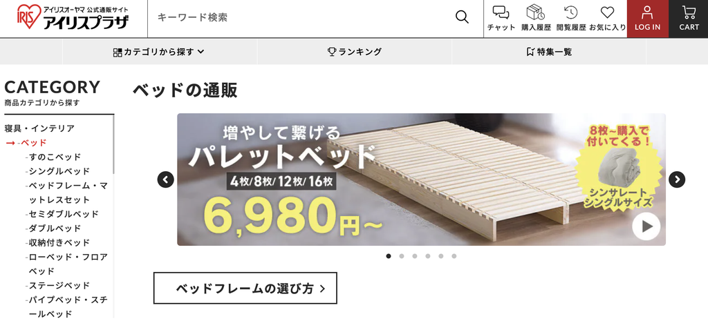 アイリスプラザ公式サイト